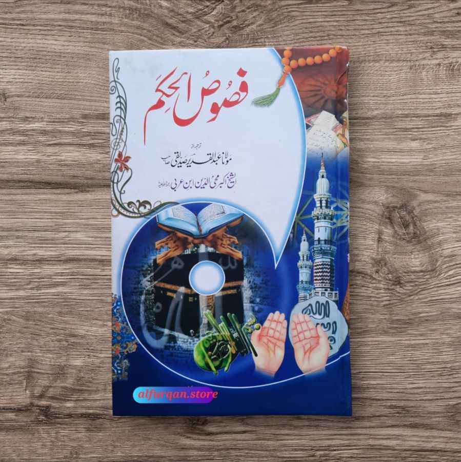 Fasoos ul Hikam (Urdu)