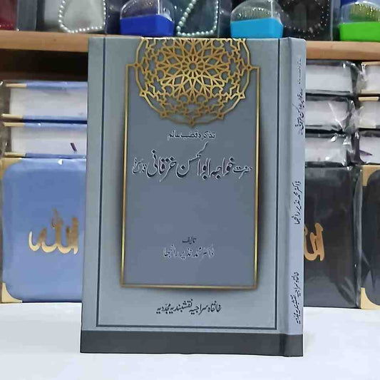 Hazrat Khawaja Abul Hassan Kharqani
Hazrat Khawaja Abul Hassan Kharkani
Abdl Hassaan Kharkani
Abu Hassan Kharaqani
Abu Hassan Kharaqani book
Abu Hassan Kharaqani Sb
Abu Hassan Kharaqani Sahab ki kitab