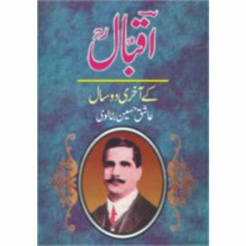 Iqbal Kay Akhri 2 saal