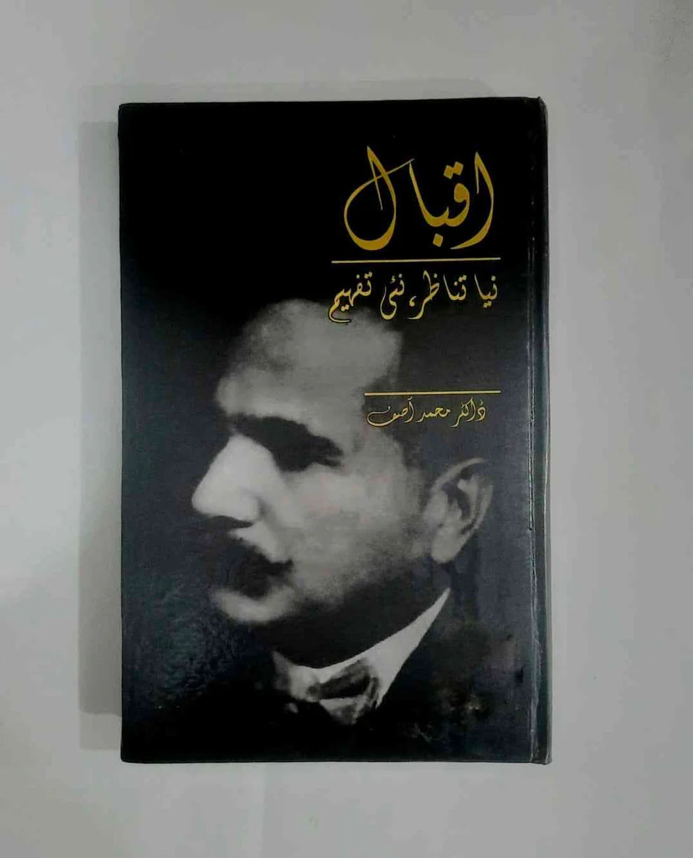 Iqbal Naya Tanazur Nai Tafheem