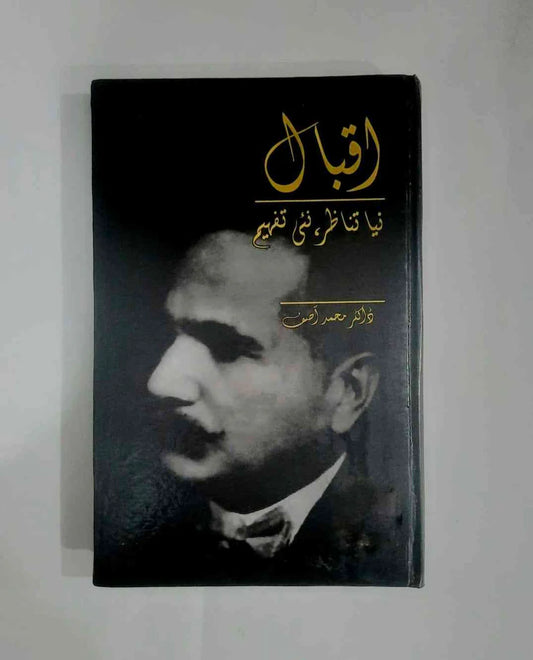 Iqbal Naya Tanazur Nai Tafheem