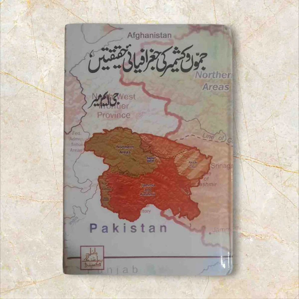 Jamo Wa Kashmir ki Jughrafiyia Haqeeqtin