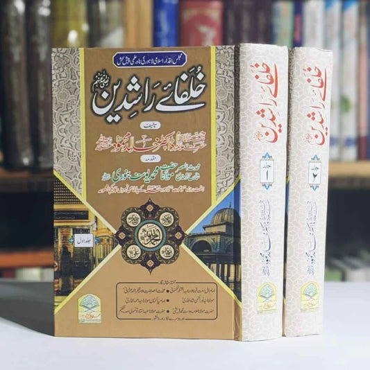 Khulafa e Rashideen Set 2 Vol (خلفائے راشدین)