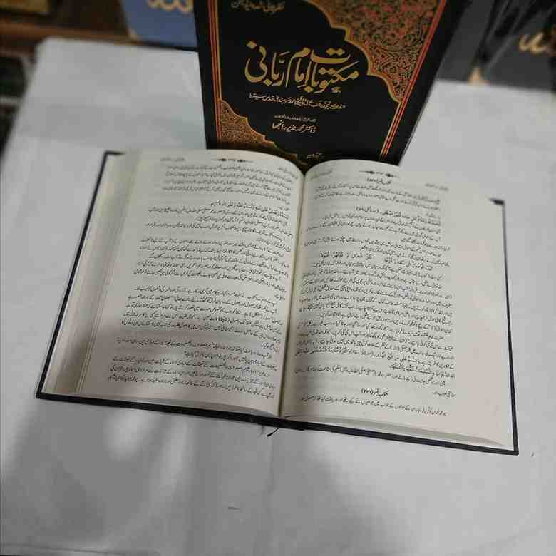 Maktoobat e Imam Rabbani Set 2 Vol (مکتوبات امام ربانی )