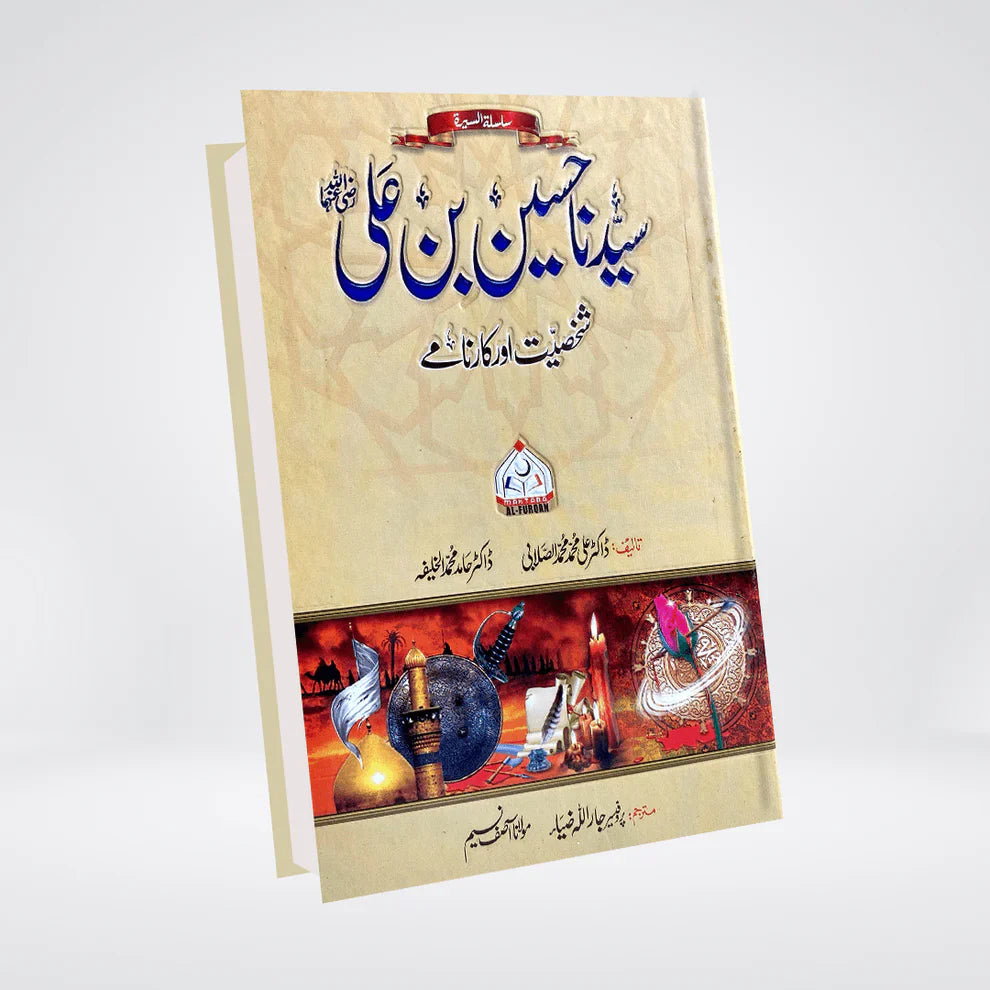 Sayedina Hussain Bin Ali