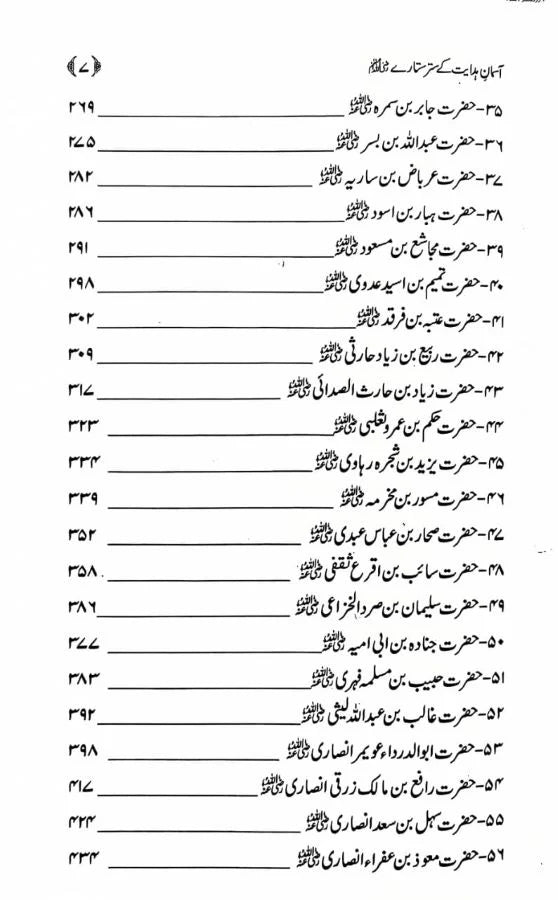 Asman e Hidayat Ky 70 Sitary