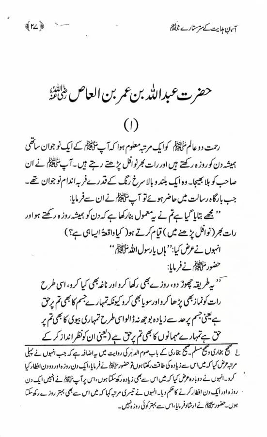 Asman e Hidayat Ky 70 Sitary