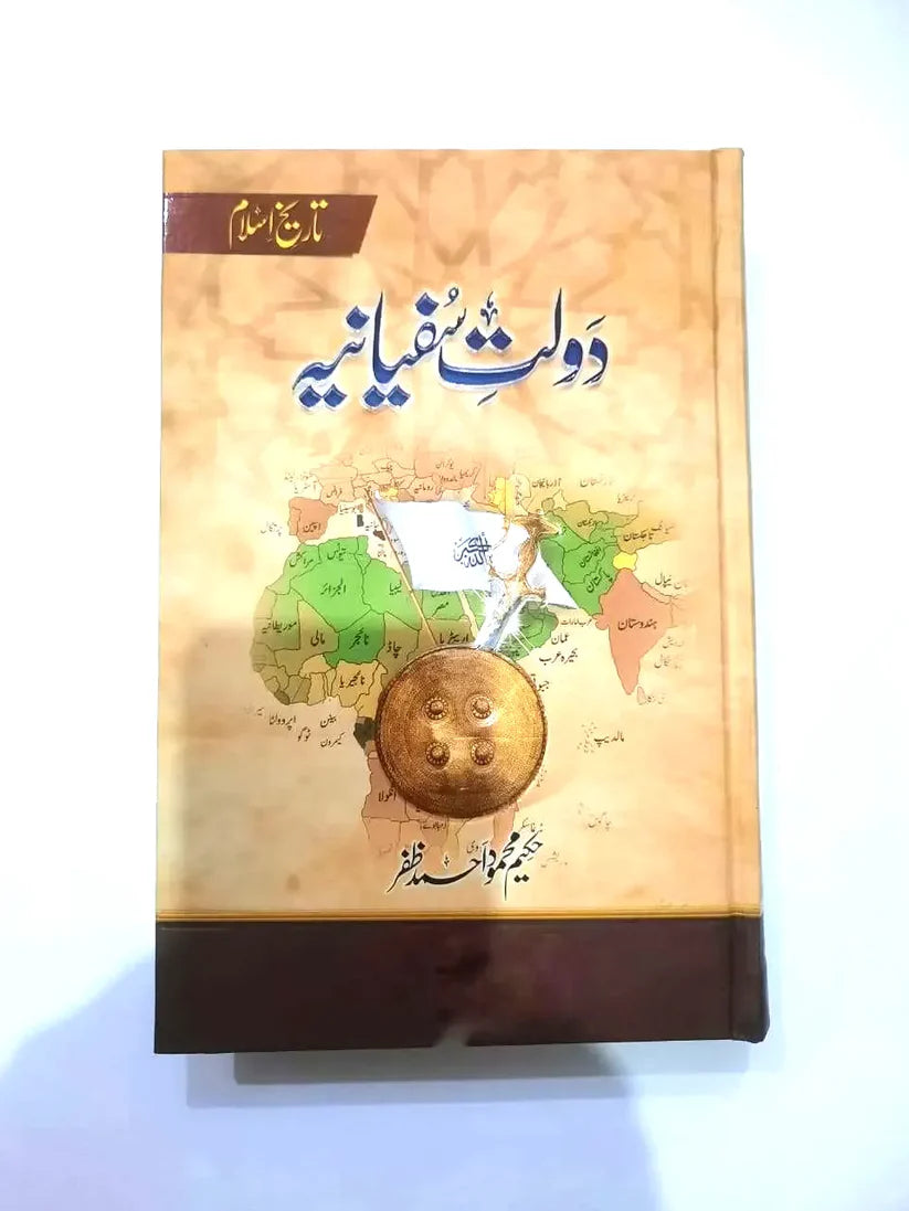 Daulat e Sufyania