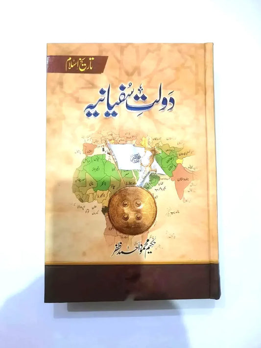 Daulat e Sufyania
