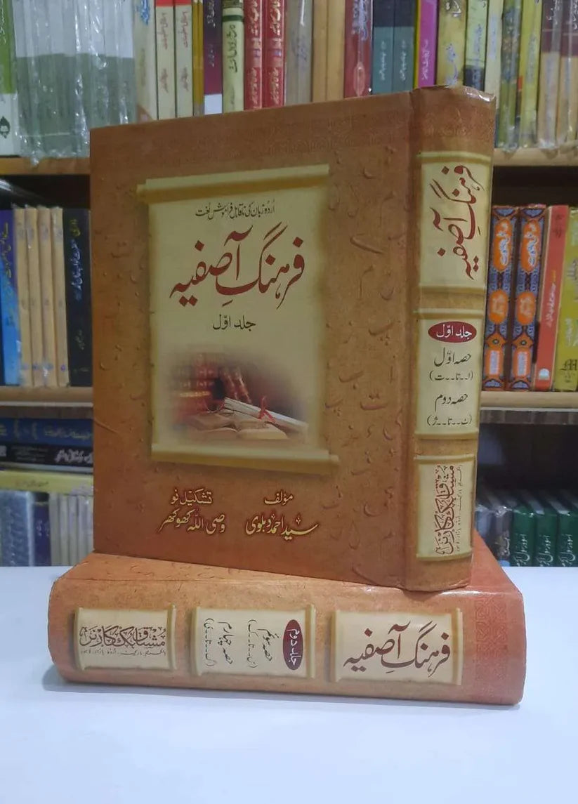 Farhang e Asifa 2 Vols