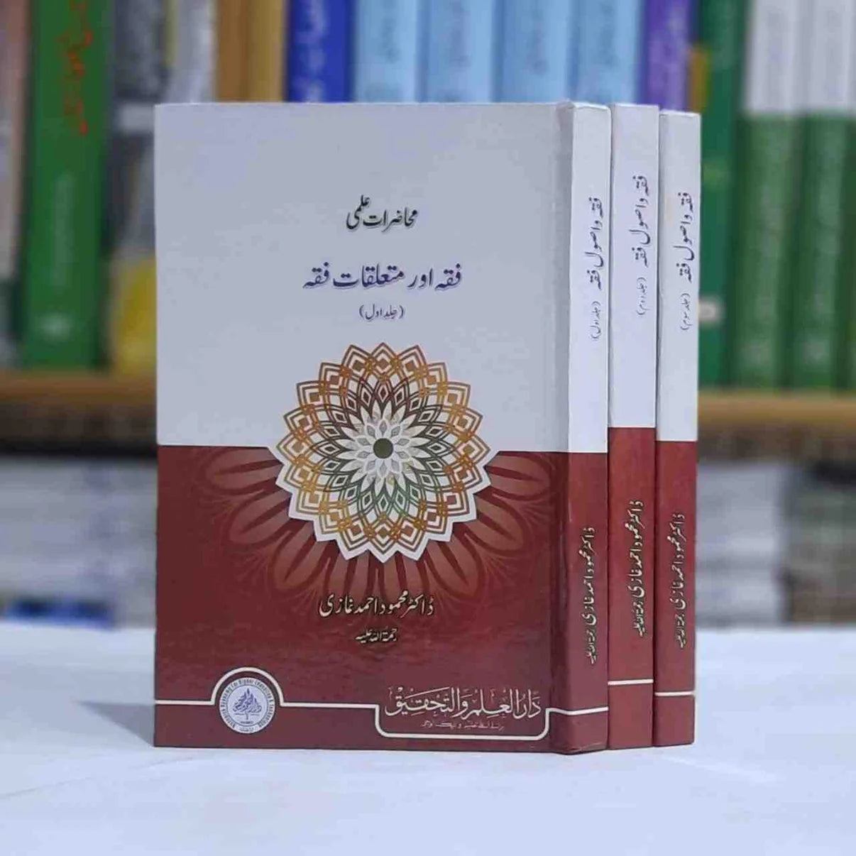 Fiqa Aur Mutaliqat e Fiqa Set 3 Volumes (فقہ اور متعلقات فقہ)