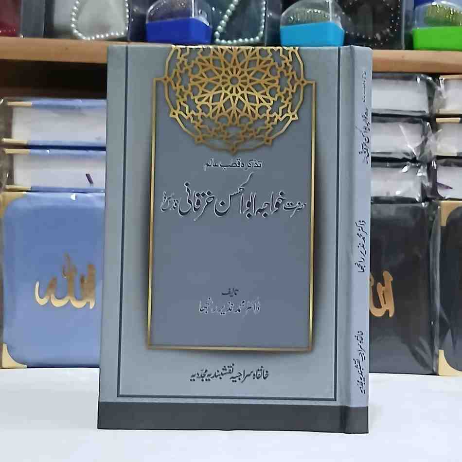 Hazrat Khawaja Abul Hassan Kharqani
Hazrat Khawaja Abul Hassan Kharkani
Abdl Hassaan Kharkani
Abu Hassan Kharaqani
Abu Hassan Kharaqani book
Abu Hassan Kharaqani Sb
Abu Hassan Kharaqani Sahab ki kitab

