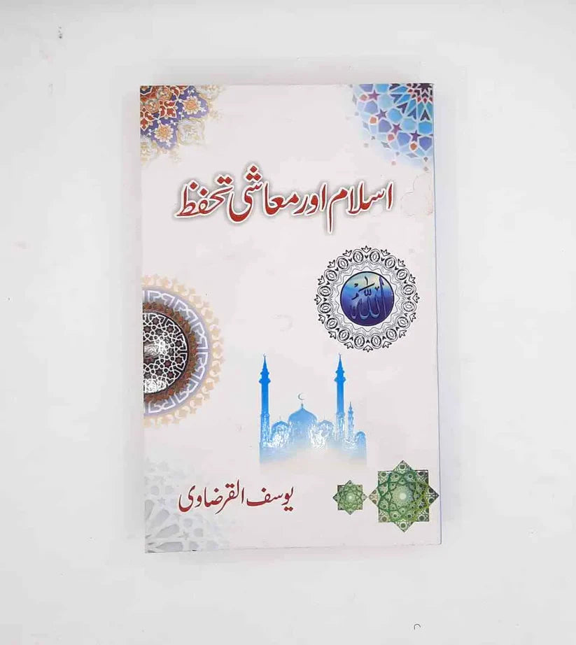 Islam Aur Muashi Tahafuz