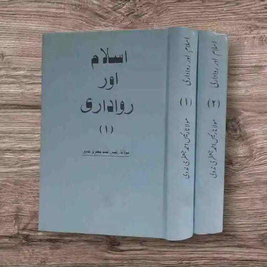 Islam Aur Rawadari Set 2 Vol