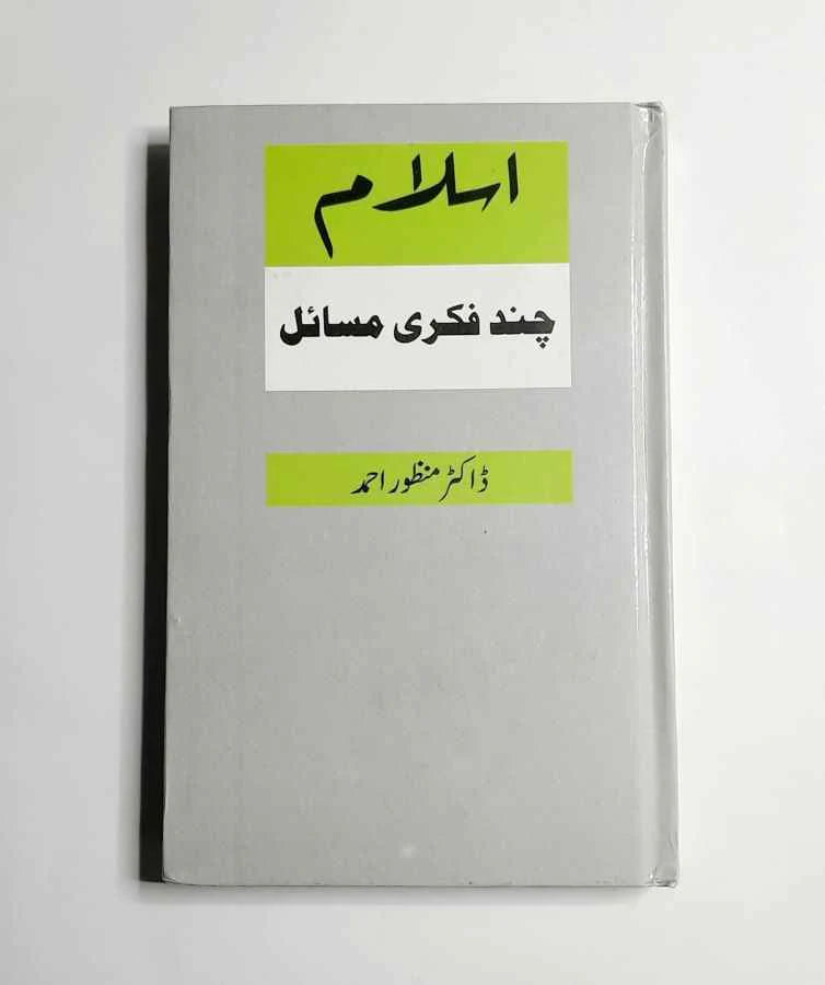 Islam Chand Fikari Masail