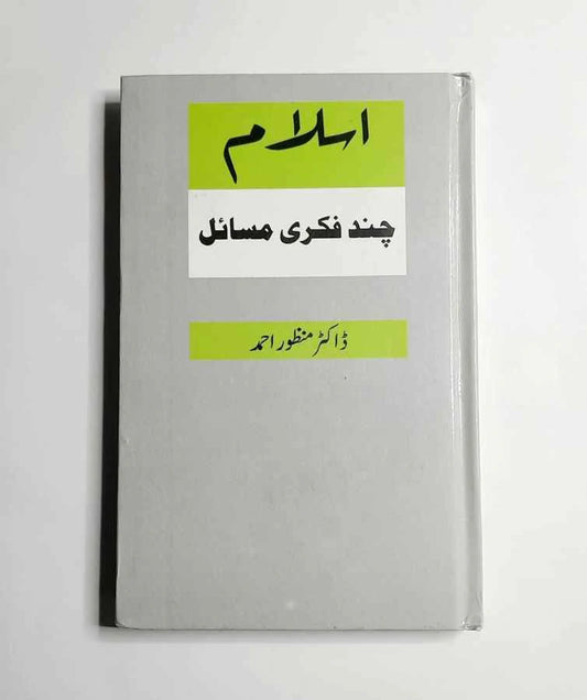 Islam Chand Fikari Masail