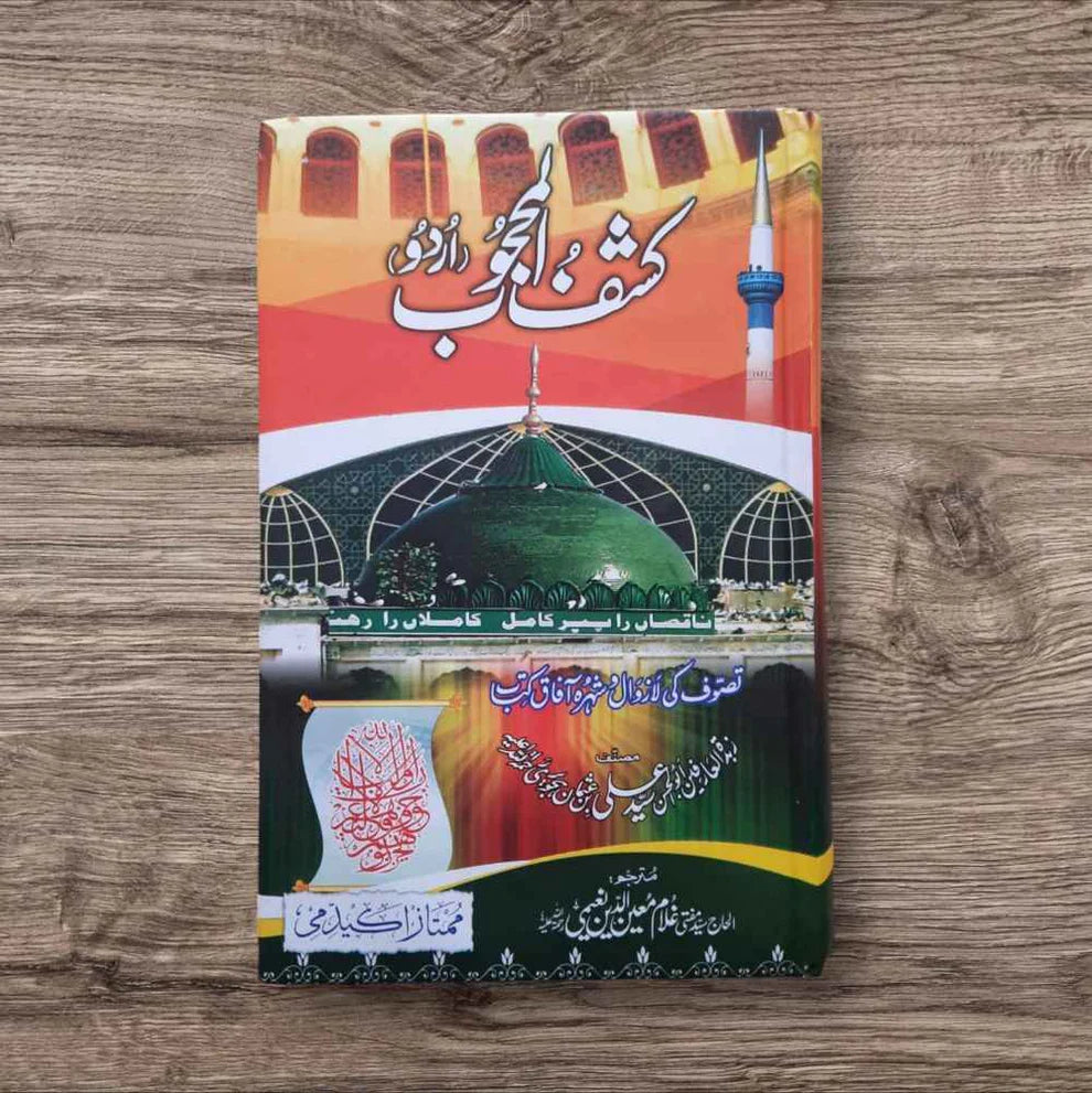 Kashf ul Mahjoob