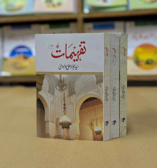 Tafheemat (3 volume)
