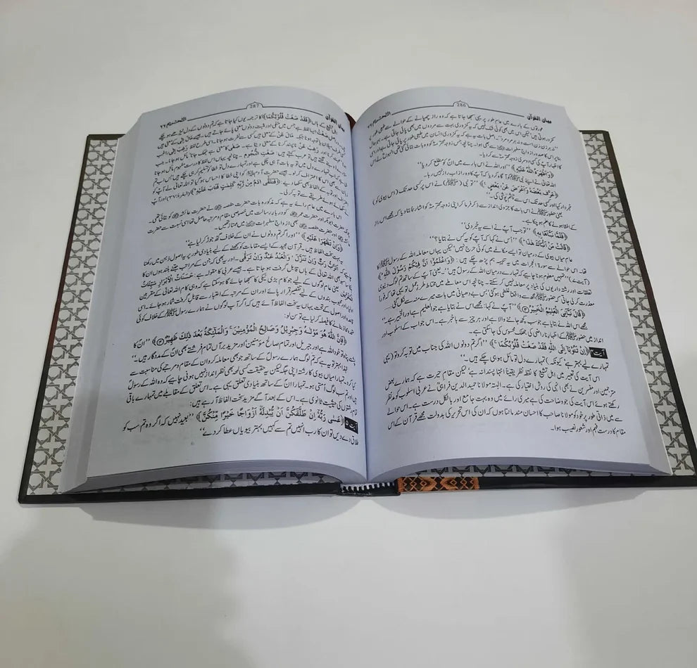 Tafseer Bayan ul Quran By Dr Israr Ahmad Sb (بیان القرآن)