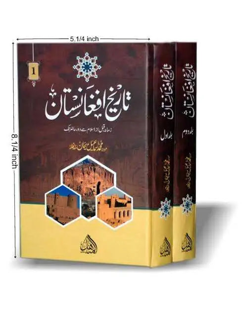 Tareekh e Afghanistan Set 2 Volumes